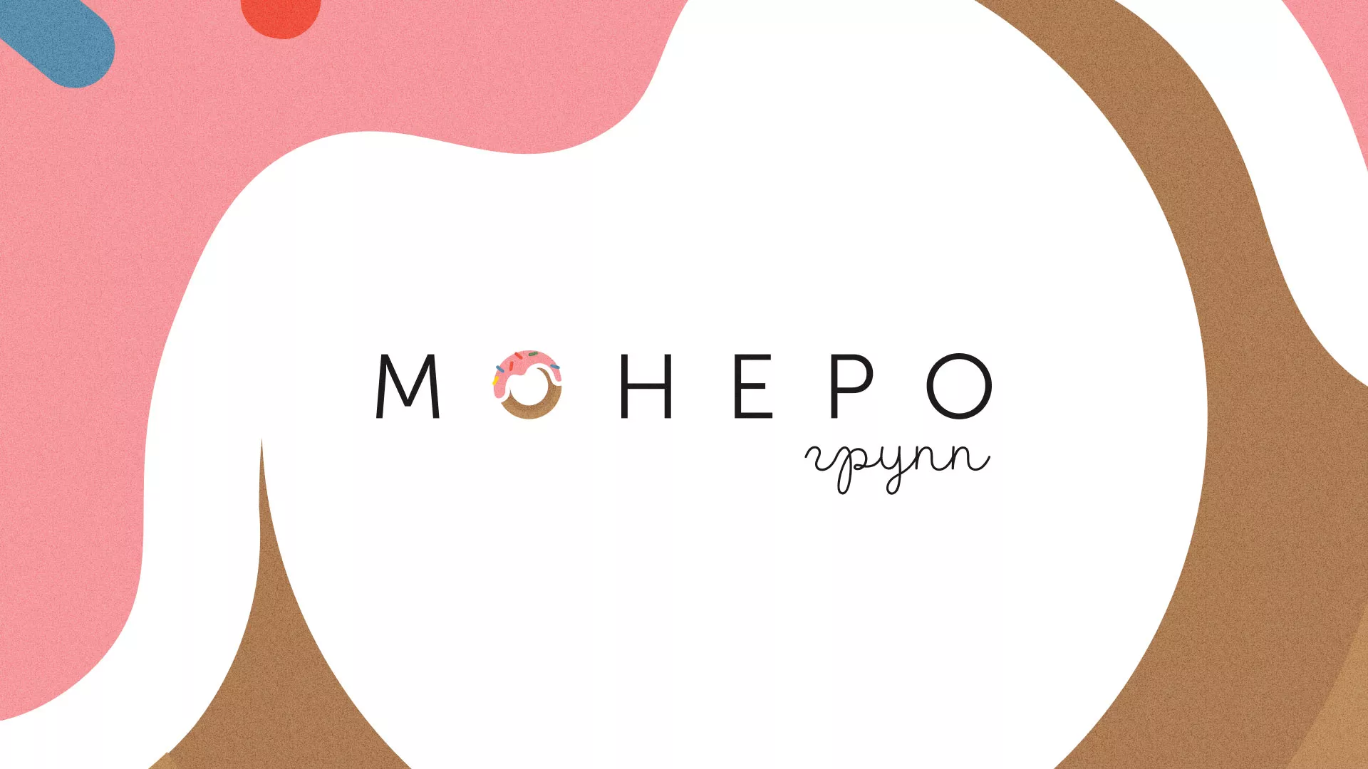 Разработка логотипа компании по продаже кондитерских изделий в Павлово